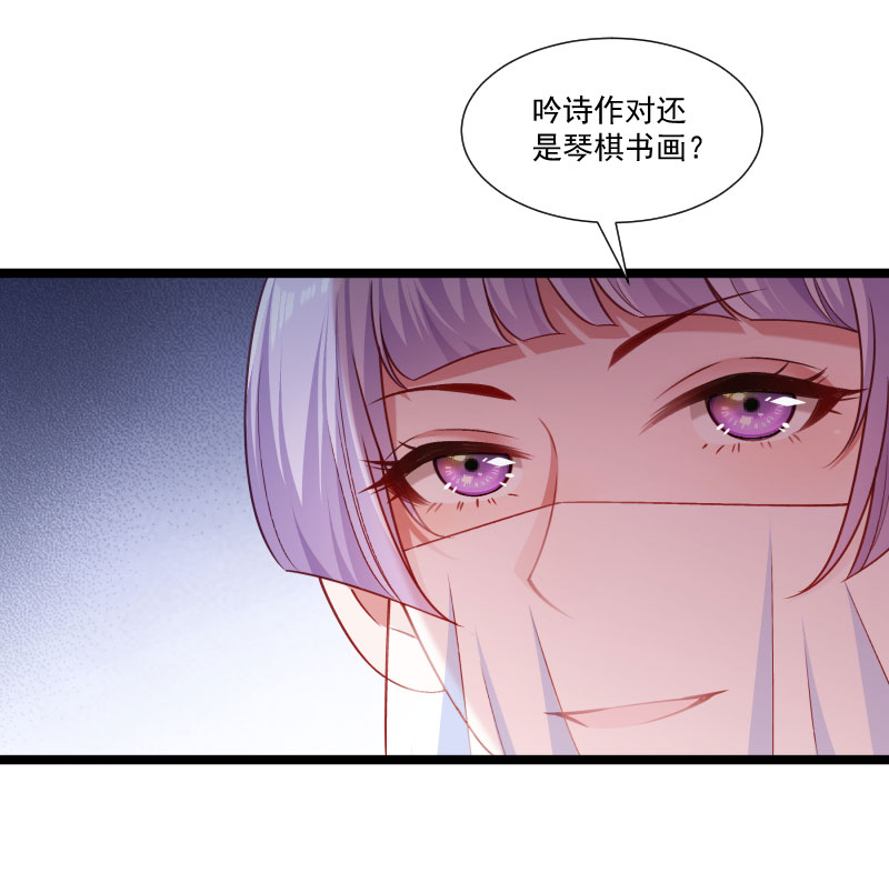 《小皇书vs小皇叔》漫画最新章节第141话 敬酒风波免费下拉式在线观看章节第【43】张图片