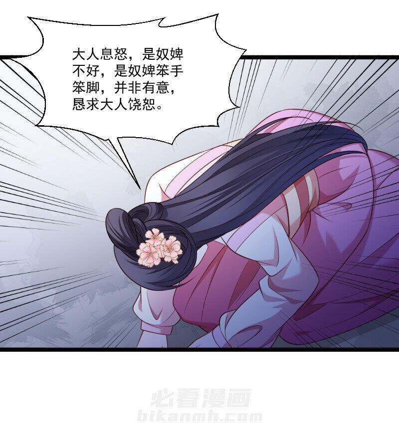 《小皇书vs小皇叔》漫画最新章节第141话 敬酒风波免费下拉式在线观看章节第【17】张图片