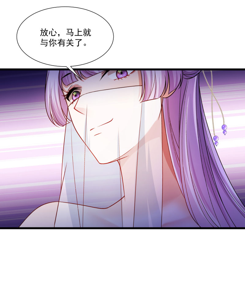 《小皇书vs小皇叔》漫画最新章节第142话 找个背锅的免费下拉式在线观看章节第【26】张图片