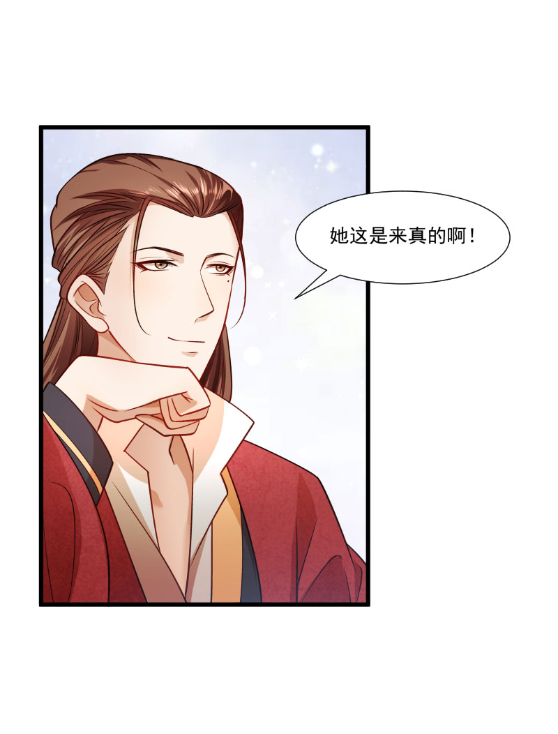 《小皇书vs小皇叔》漫画最新章节第142话 找个背锅的免费下拉式在线观看章节第【2】张图片