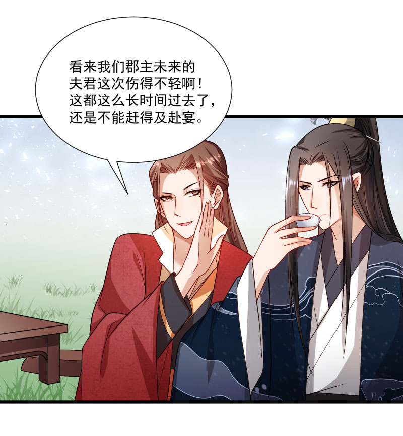 《小皇书vs小皇叔》漫画最新章节第142话 找个背锅的免费下拉式在线观看章节第【38】张图片