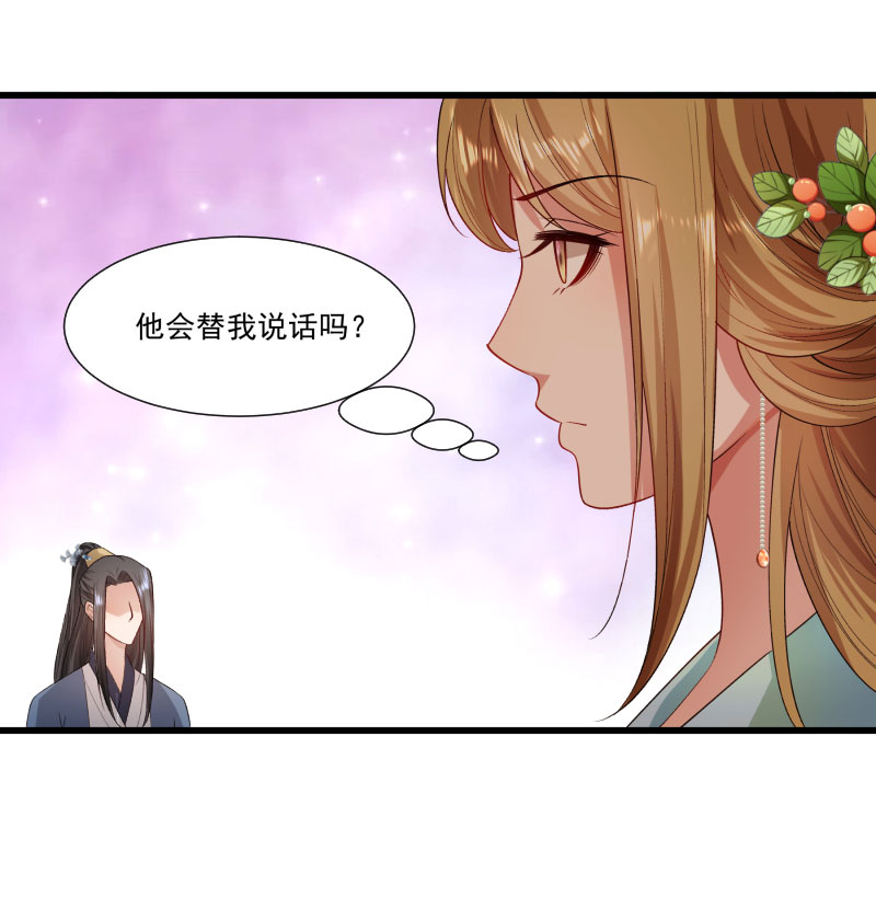 《小皇书vs小皇叔》漫画最新章节第142话 找个背锅的免费下拉式在线观看章节第【17】张图片