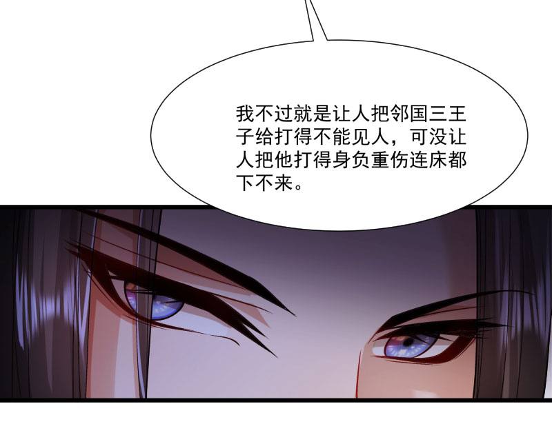 《小皇书vs小皇叔》漫画最新章节第142话 找个背锅的免费下拉式在线观看章节第【36】张图片