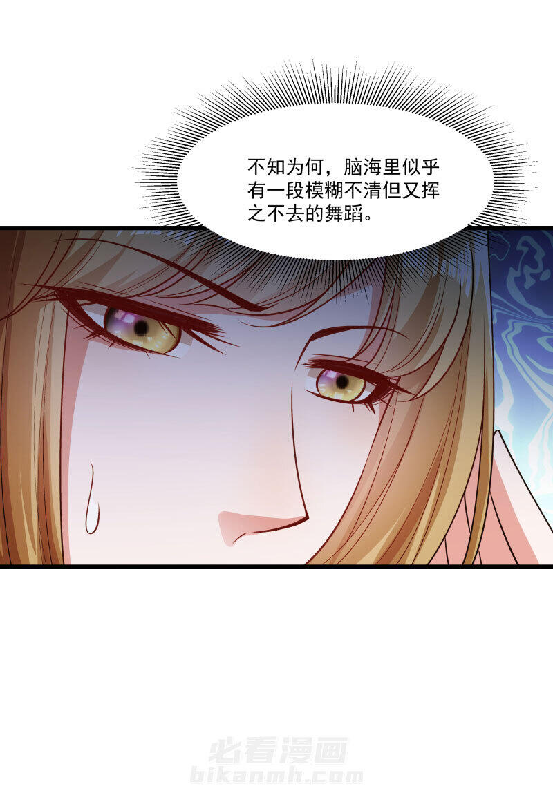 《小皇书vs小皇叔》漫画最新章节第142话 找个背锅的免费下拉式在线观看章节第【13】张图片