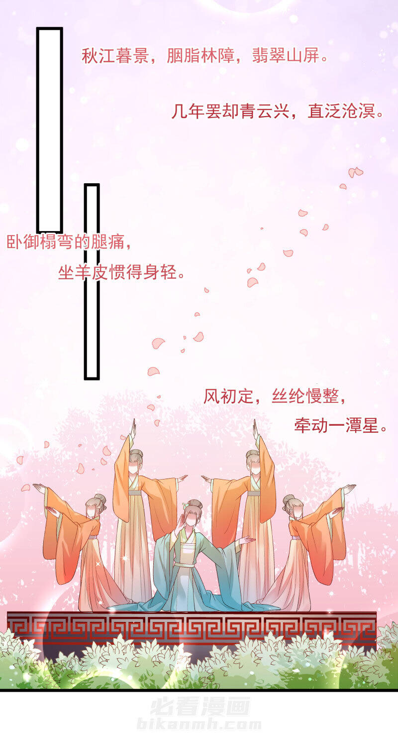 《小皇书vs小皇叔》漫画最新章节第142话 找个背锅的免费下拉式在线观看章节第【31】张图片