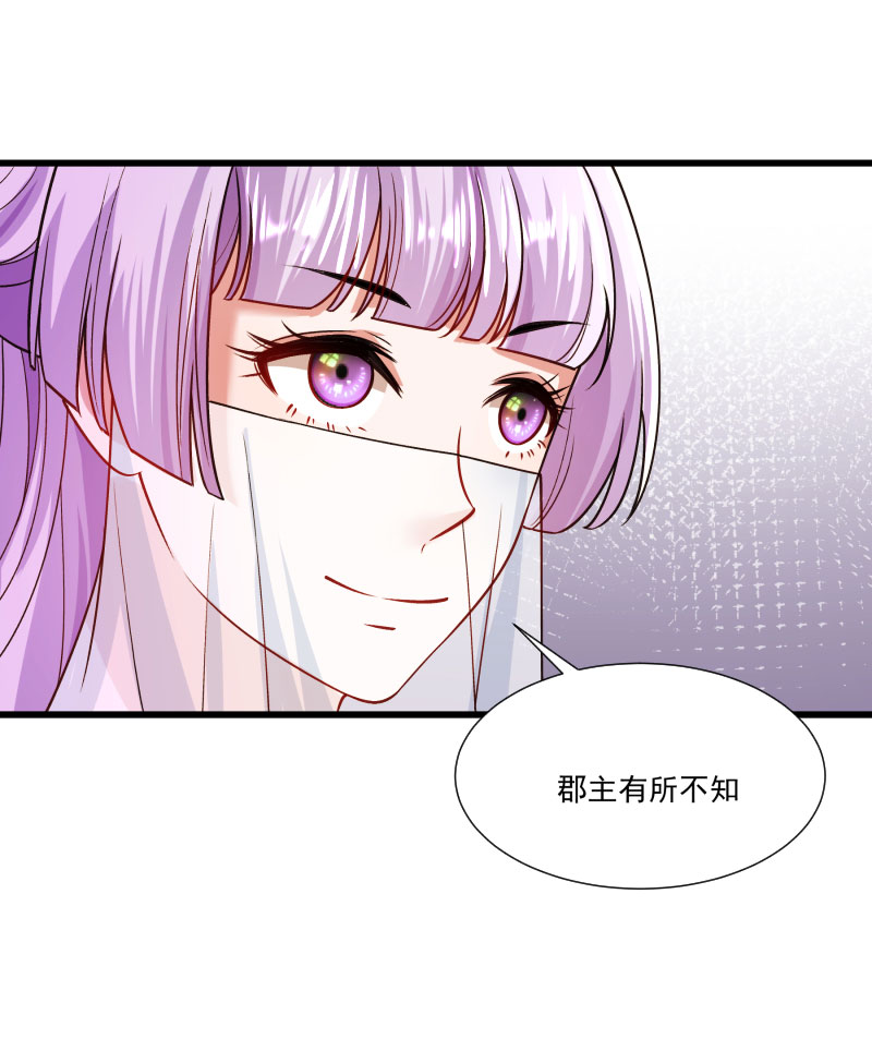 《小皇书vs小皇叔》漫画最新章节第142话 找个背锅的免费下拉式在线观看章节第【29】张图片