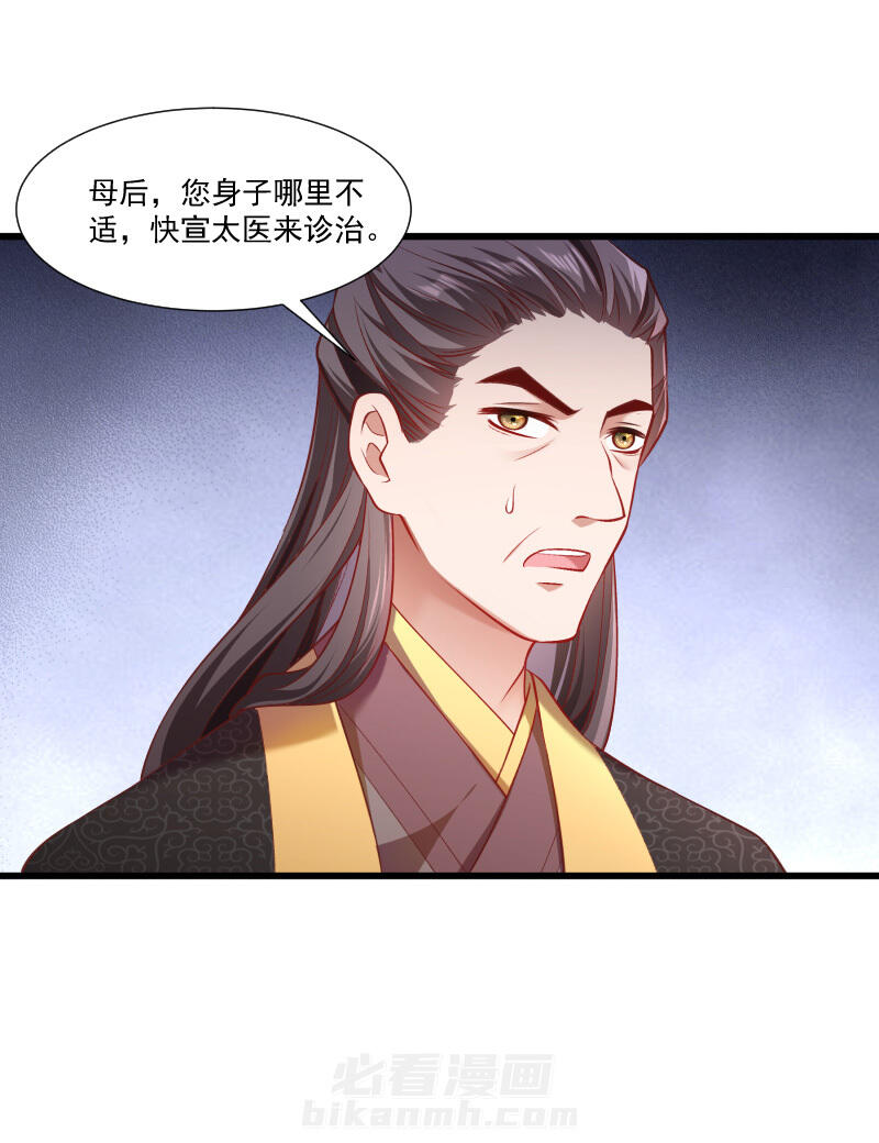 《小皇书vs小皇叔》漫画最新章节第143话 乱成一锅粥免费下拉式在线观看章节第【33】张图片