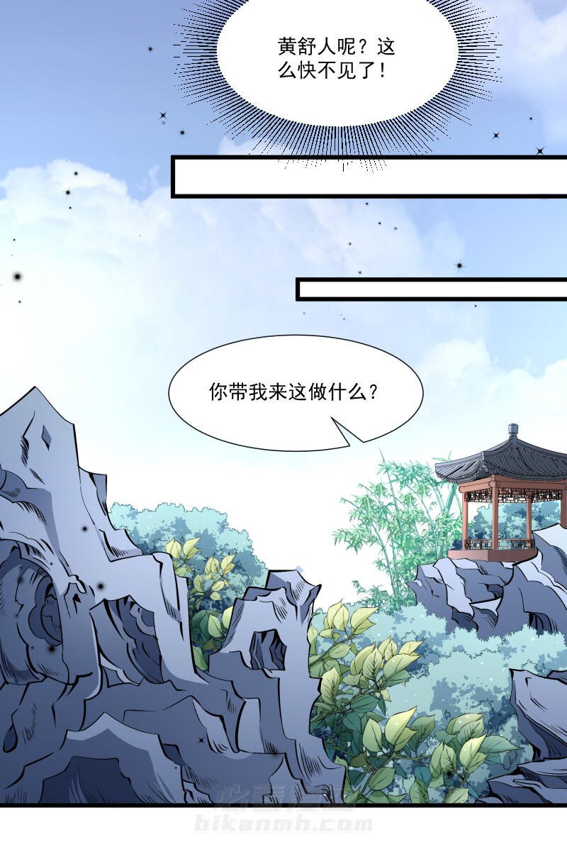 《小皇书vs小皇叔》漫画最新章节第143话 乱成一锅粥免费下拉式在线观看章节第【5】张图片