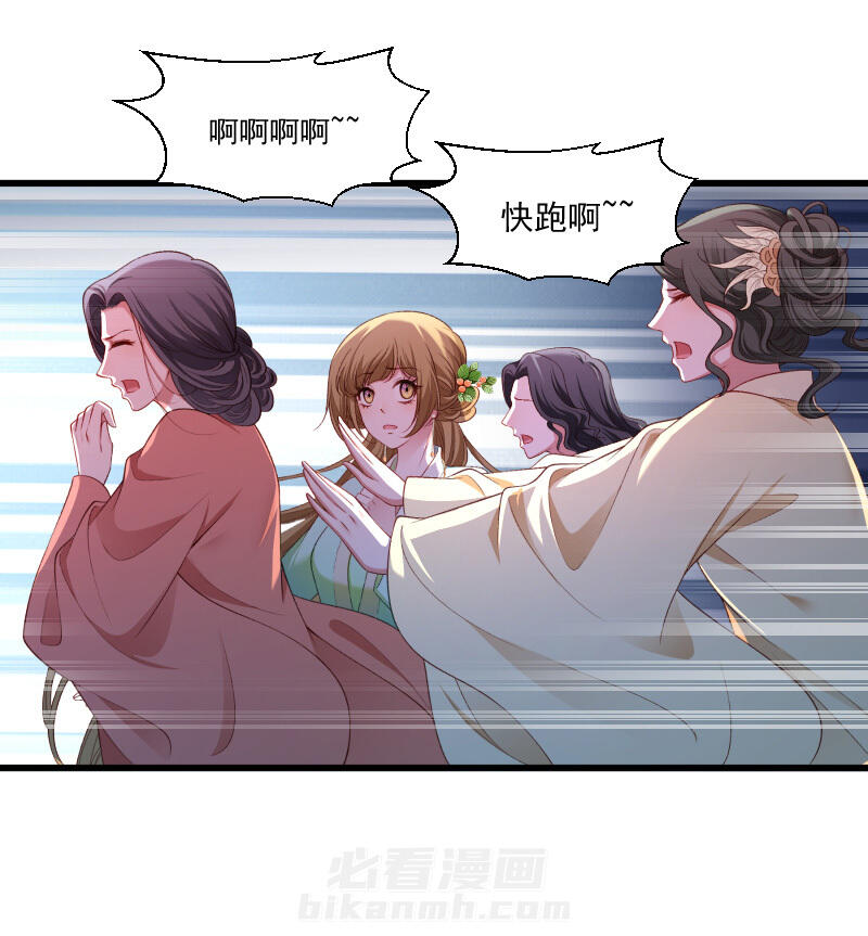 《小皇书vs小皇叔》漫画最新章节第143话 乱成一锅粥免费下拉式在线观看章节第【18】张图片