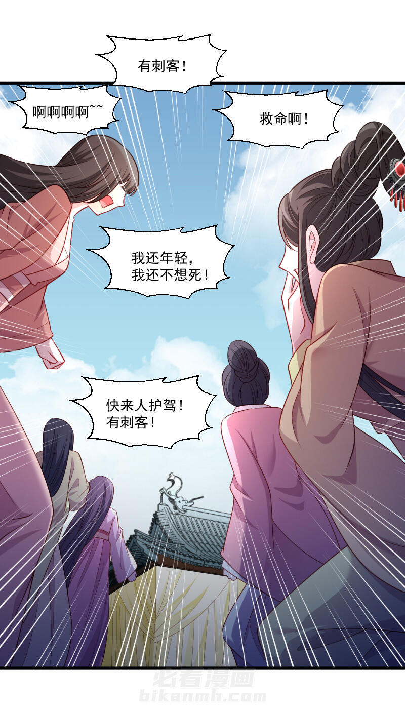 《小皇书vs小皇叔》漫画最新章节第143话 乱成一锅粥免费下拉式在线观看章节第【20】张图片