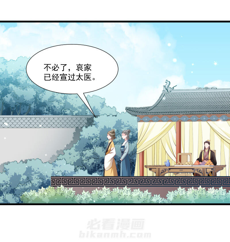 《小皇书vs小皇叔》漫画最新章节第143话 乱成一锅粥免费下拉式在线观看章节第【32】张图片