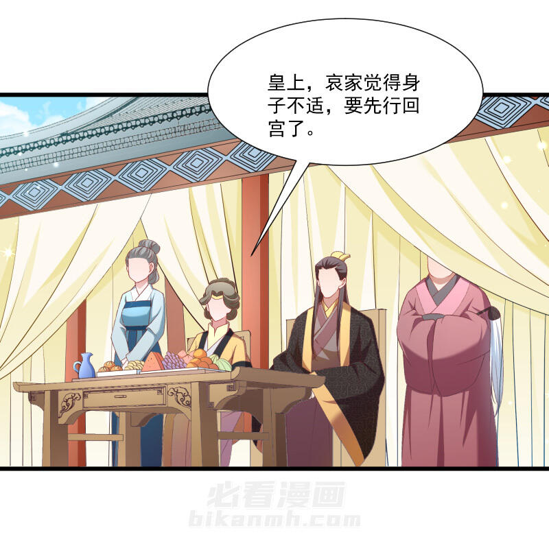 《小皇书vs小皇叔》漫画最新章节第143话 乱成一锅粥免费下拉式在线观看章节第【34】张图片