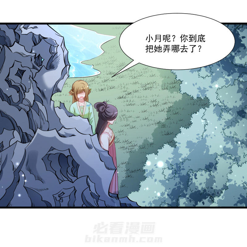 《小皇书vs小皇叔》漫画最新章节第143话 乱成一锅粥免费下拉式在线观看章节第【4】张图片