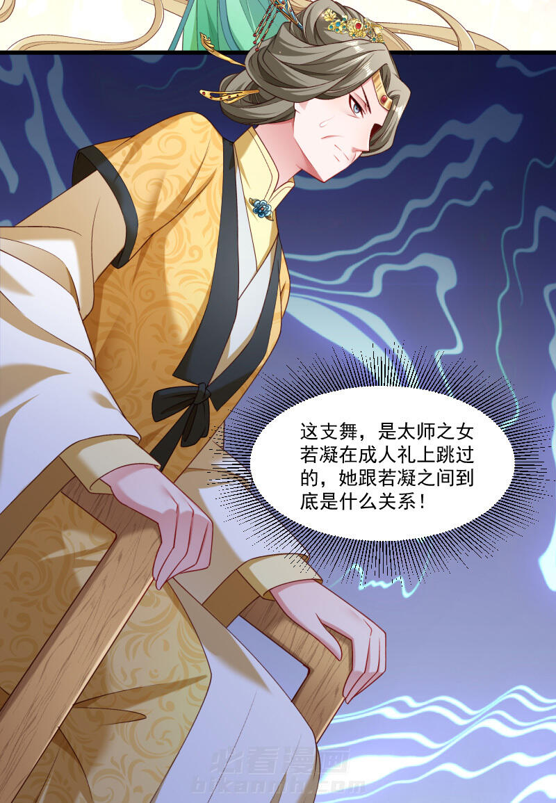 《小皇书vs小皇叔》漫画最新章节第143话 乱成一锅粥免费下拉式在线观看章节第【36】张图片