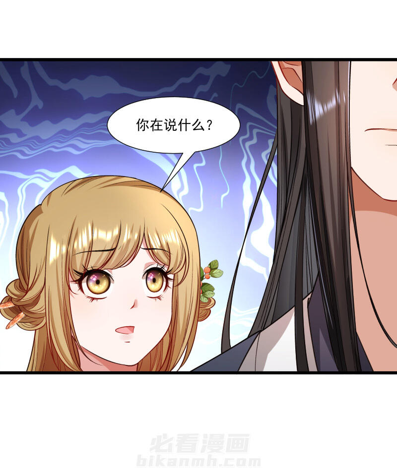 《小皇书vs小皇叔》漫画最新章节第144话 那我就成全你免费下拉式在线观看章节第【7】张图片