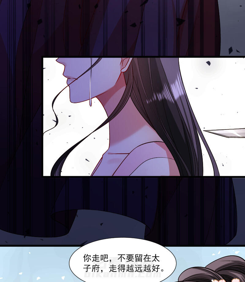 《小皇书vs小皇叔》漫画最新章节第144话 那我就成全你免费下拉式在线观看章节第【12】张图片