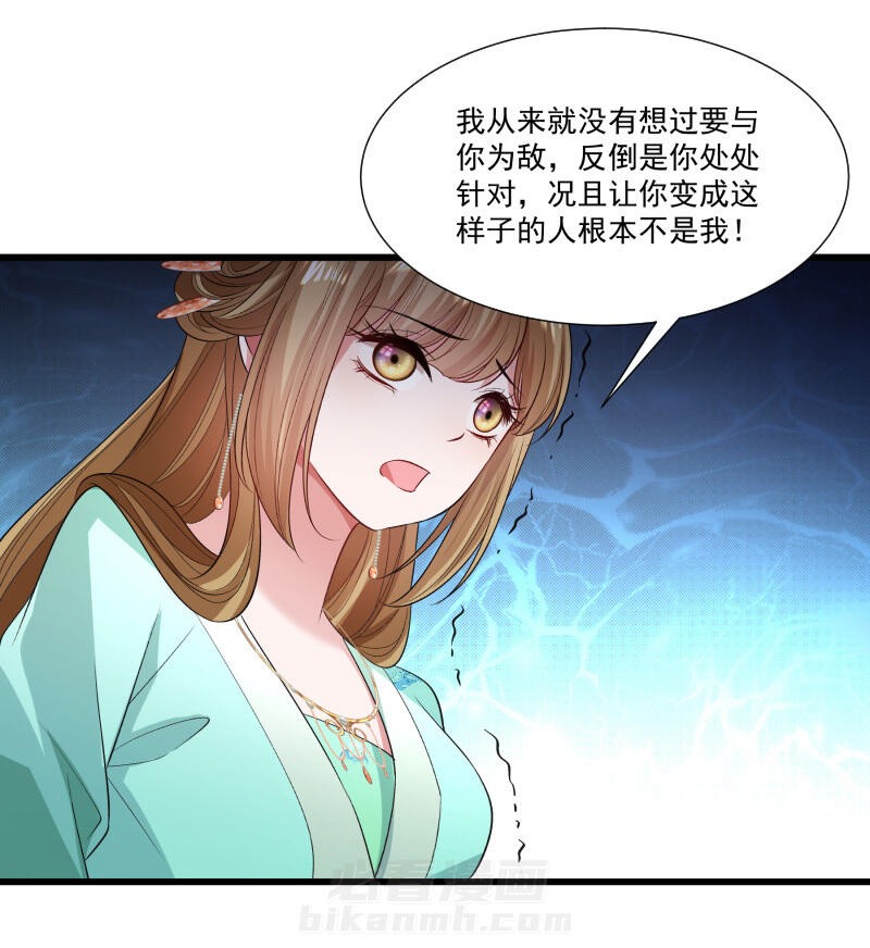 《小皇书vs小皇叔》漫画最新章节第144话 那我就成全你免费下拉式在线观看章节第【32】张图片