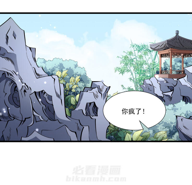 《小皇书vs小皇叔》漫画最新章节第144话 那我就成全你免费下拉式在线观看章节第【40】张图片