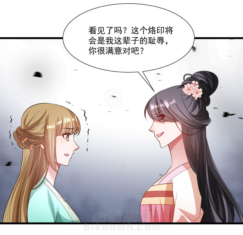 《小皇书vs小皇叔》漫画最新章节第144话 那我就成全你免费下拉式在线观看章节第【33】张图片