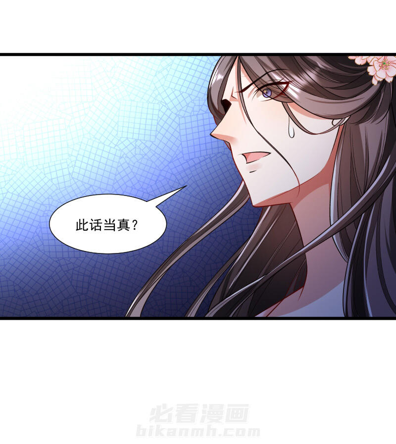 《小皇书vs小皇叔》漫画最新章节第144话 那我就成全你免费下拉式在线观看章节第【6】张图片