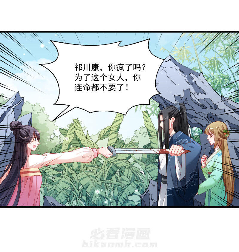 《小皇书vs小皇叔》漫画最新章节第145话 马上就是囚犯免费下拉式在线观看章节第【25】张图片