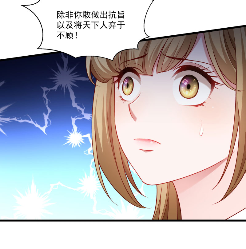 《小皇书vs小皇叔》漫画最新章节第145话 马上就是囚犯免费下拉式在线观看章节第【22】张图片