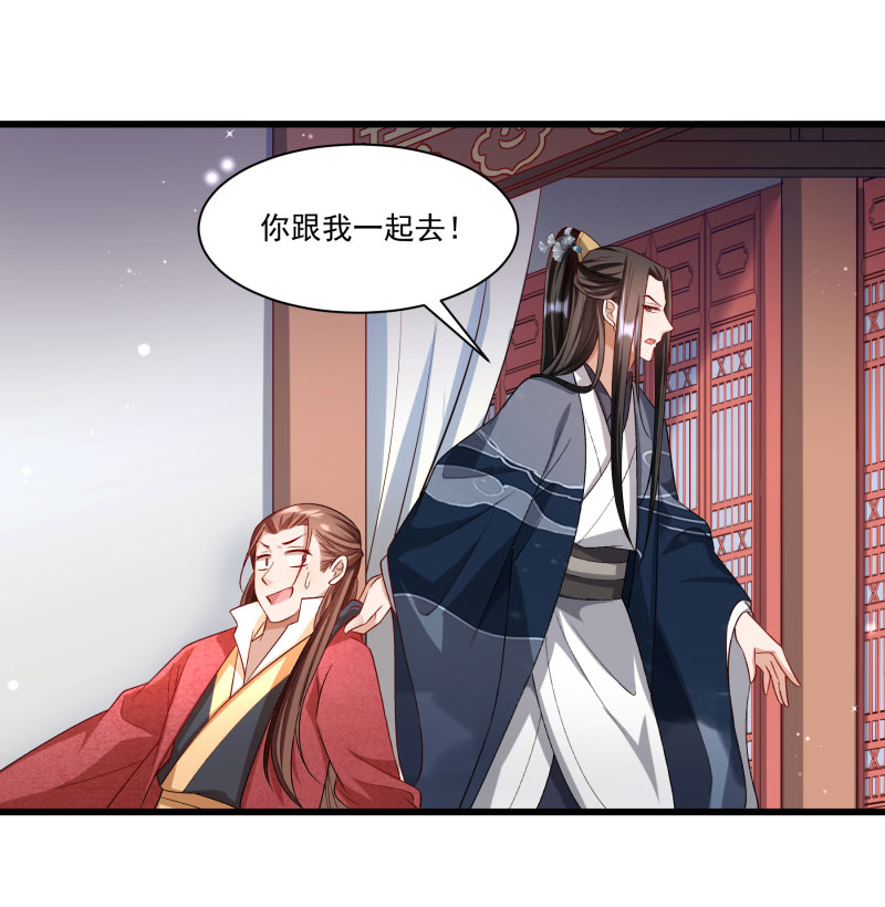 《小皇书vs小皇叔》漫画最新章节第146话 深藏不露免费下拉式在线观看章节第【19】张图片