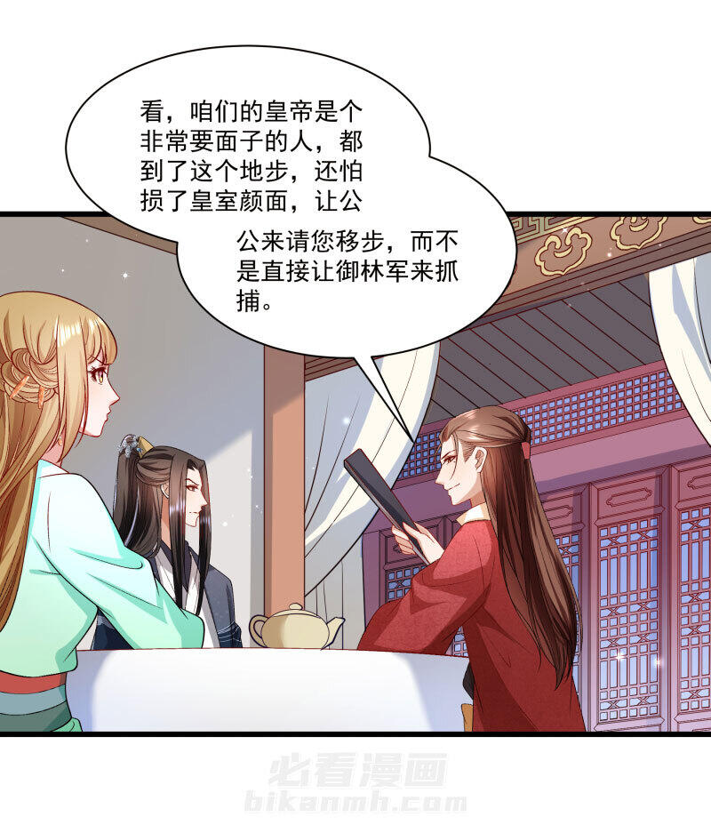 《小皇书vs小皇叔》漫画最新章节第146话 深藏不露免费下拉式在线观看章节第【22】张图片