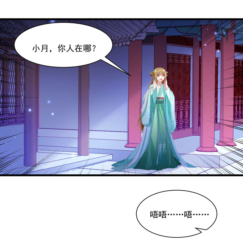 《小皇书vs小皇叔》漫画最新章节第146话 深藏不露免费下拉式在线观看章节第【12】张图片