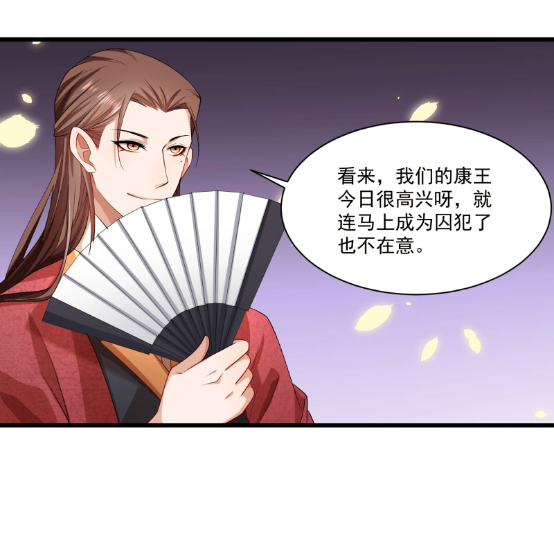 《小皇书vs小皇叔》漫画最新章节第146话 深藏不露免费下拉式在线观看章节第【30】张图片