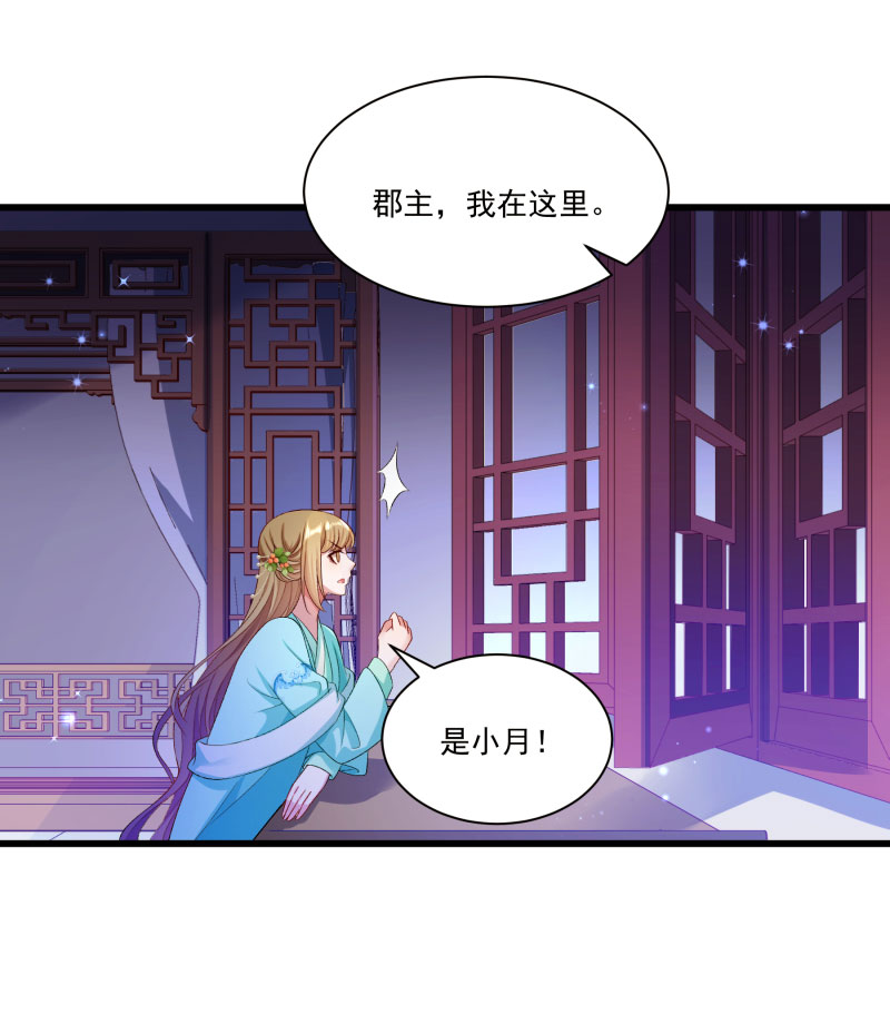 《小皇书vs小皇叔》漫画最新章节第146话 深藏不露免费下拉式在线观看章节第【14】张图片