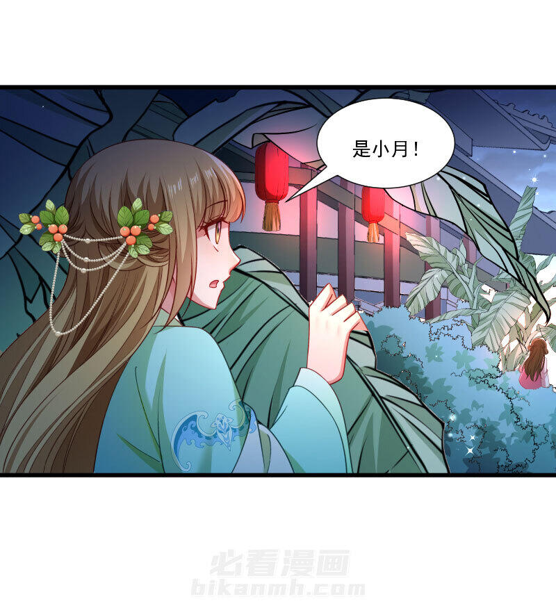 《小皇书vs小皇叔》漫画最新章节第147话 上当了免费下拉式在线观看章节第【29】张图片