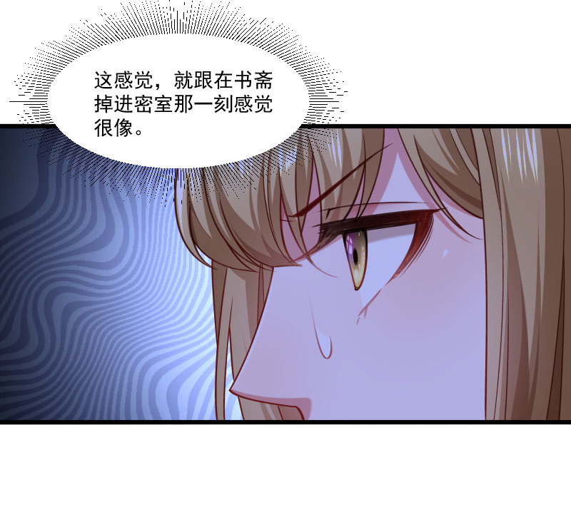 《小皇书vs小皇叔》漫画最新章节第147话 上当了免费下拉式在线观看章节第【10】张图片