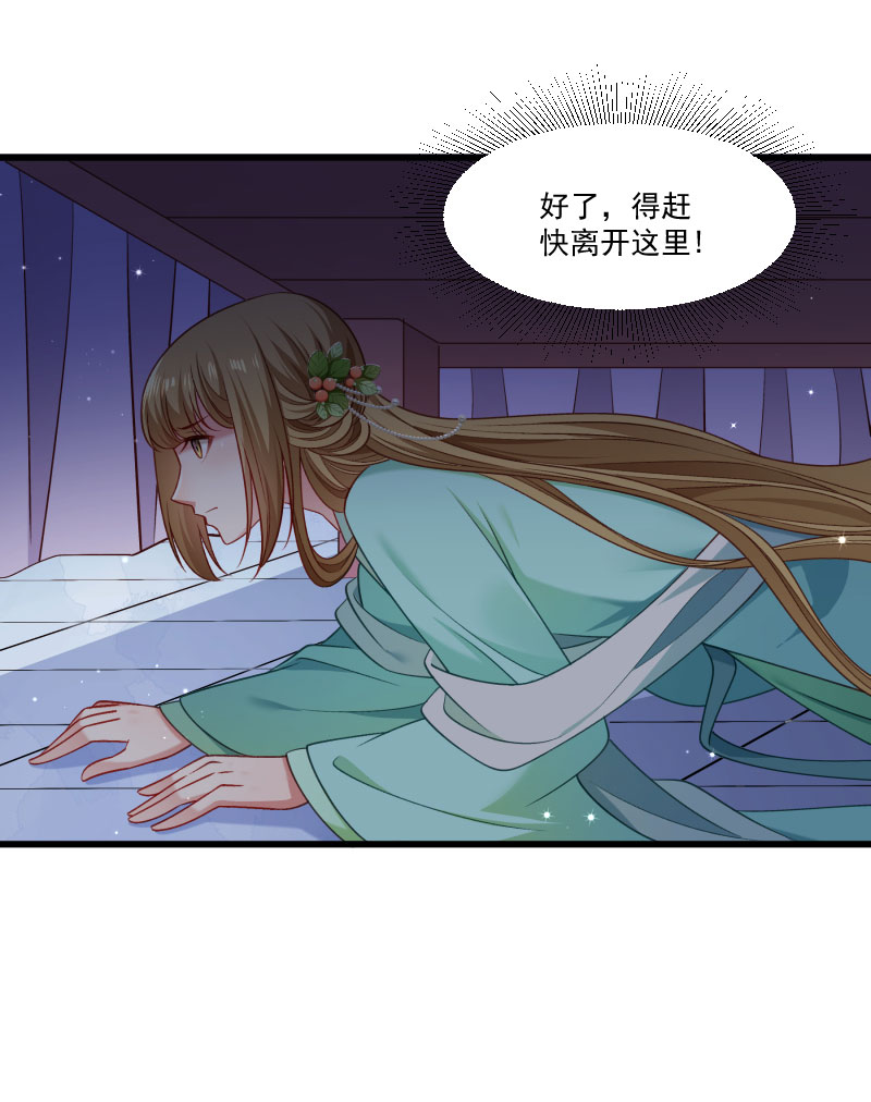 《小皇书vs小皇叔》漫画最新章节第147话 上当了免费下拉式在线观看章节第【12】张图片