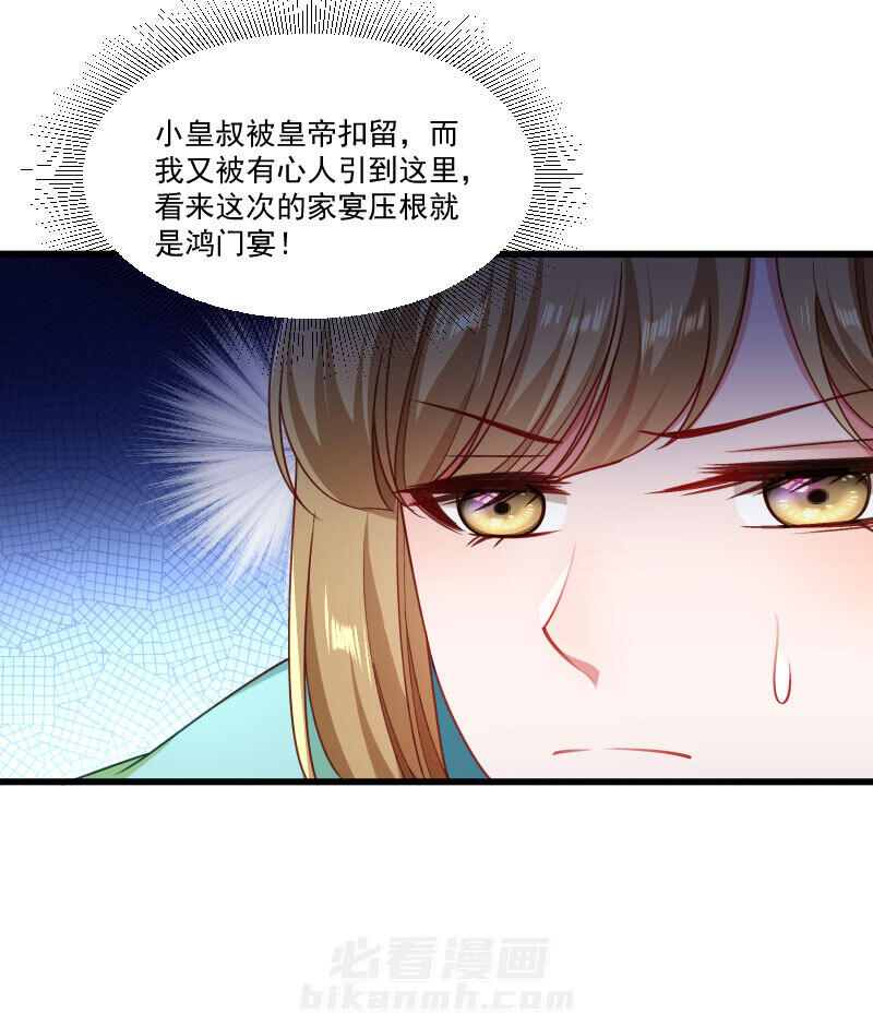 《小皇书vs小皇叔》漫画最新章节第147话 上当了免费下拉式在线观看章节第【13】张图片