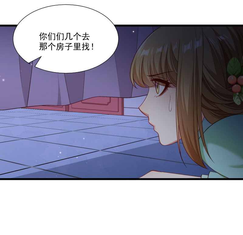 《小皇书vs小皇叔》漫画最新章节第147话 上当了免费下拉式在线观看章节第【18】张图片