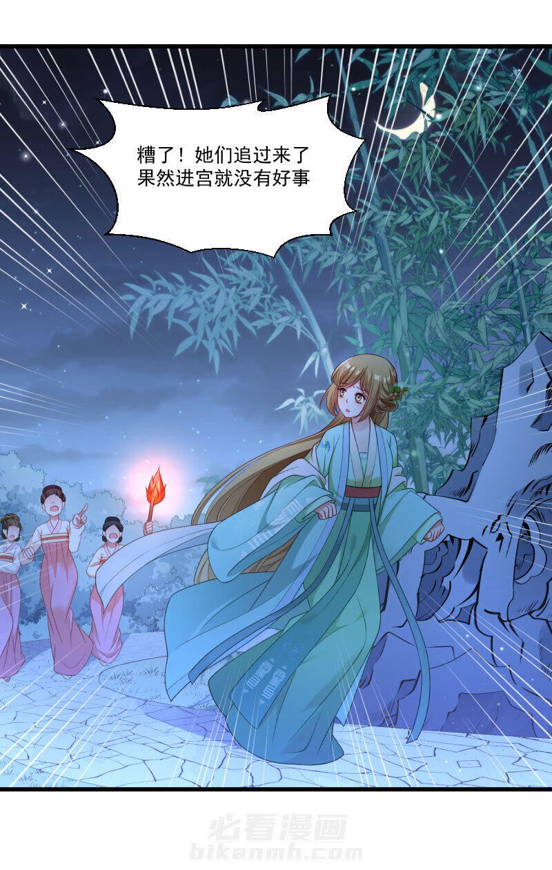 《小皇书vs小皇叔》漫画最新章节第147话 上当了免费下拉式在线观看章节第【22】张图片