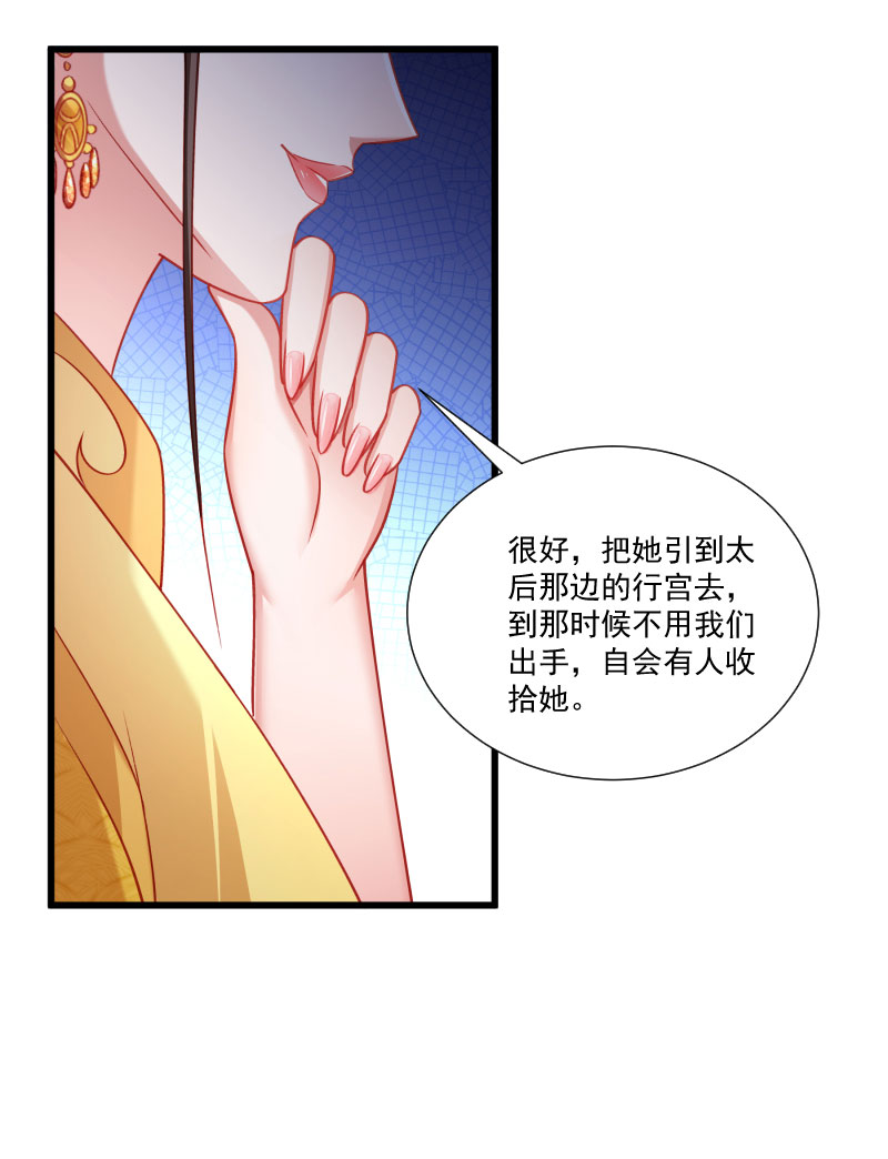 《小皇书vs小皇叔》漫画最新章节第147话 上当了免费下拉式在线观看章节第【42】张图片