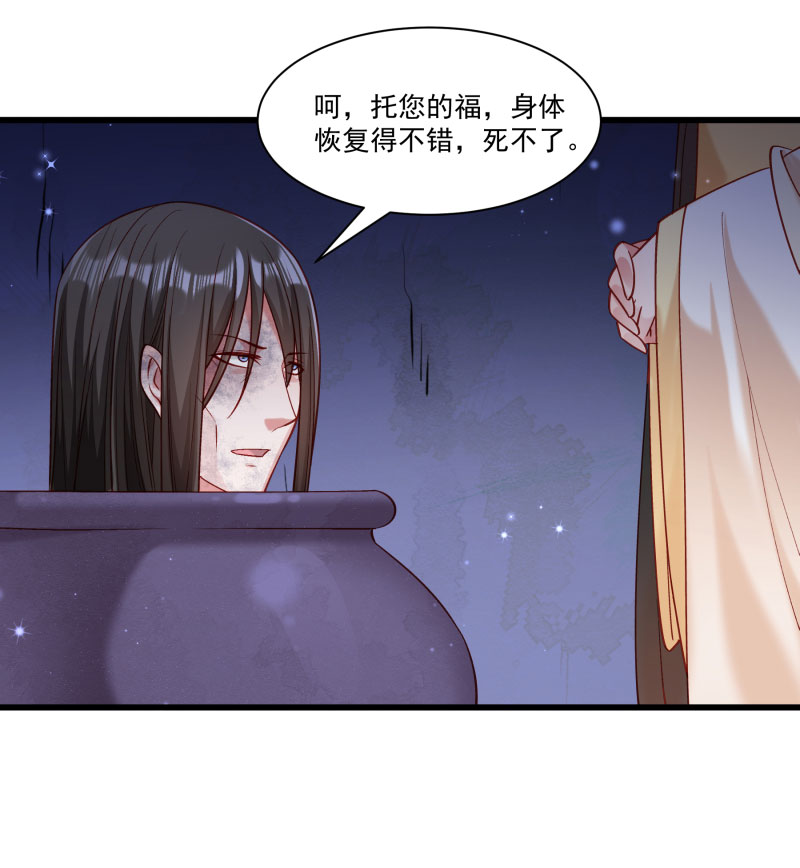 《小皇书vs小皇叔》漫画最新章节第148话 玉玺的下落免费下拉式在线观看章节第【27】张图片