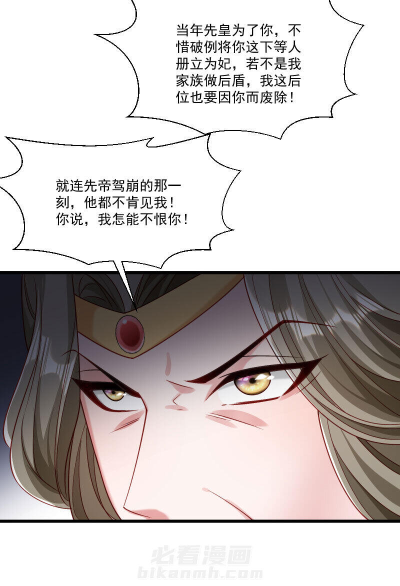 《小皇书vs小皇叔》漫画最新章节第148话 玉玺的下落免费下拉式在线观看章节第【11】张图片