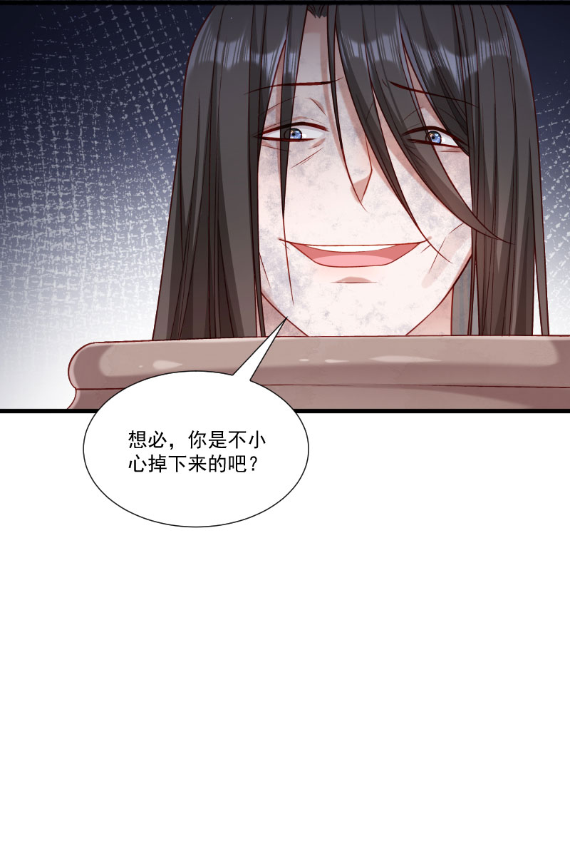 《小皇书vs小皇叔》漫画最新章节第148话 玉玺的下落免费下拉式在线观看章节第【36】张图片