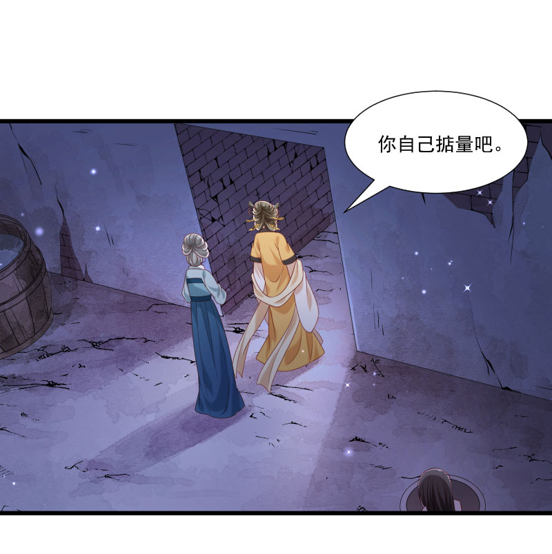 《小皇书vs小皇叔》漫画最新章节第148话 玉玺的下落免费下拉式在线观看章节第【1】张图片