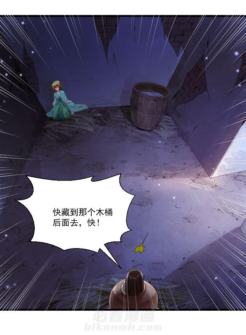 《小皇书vs小皇叔》漫画最新章节第148话 玉玺的下落免费下拉式在线观看章节第【32】张图片