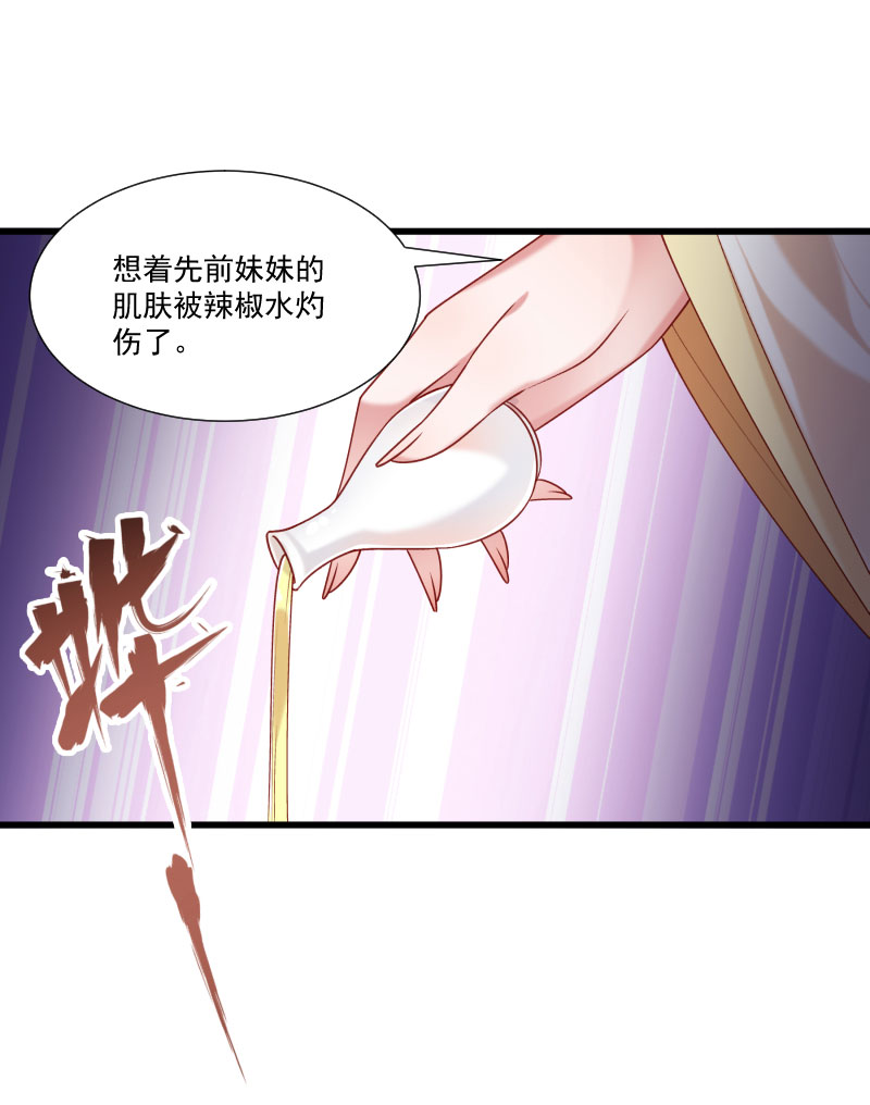 《小皇书vs小皇叔》漫画最新章节第148话 玉玺的下落免费下拉式在线观看章节第【24】张图片