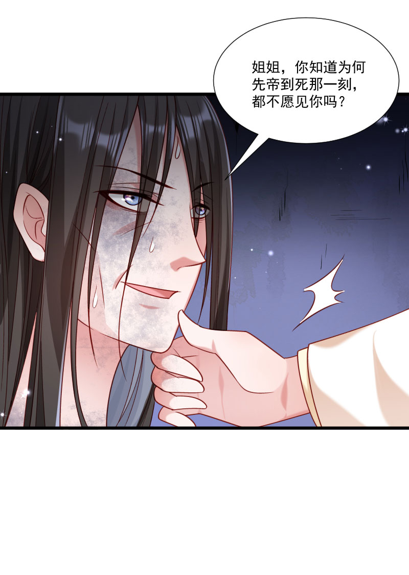 《小皇书vs小皇叔》漫画最新章节第148话 玉玺的下落免费下拉式在线观看章节第【10】张图片