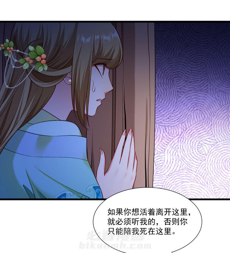 《小皇书vs小皇叔》漫画最新章节第149话 还原真相免费下拉式在线观看章节第【36】张图片