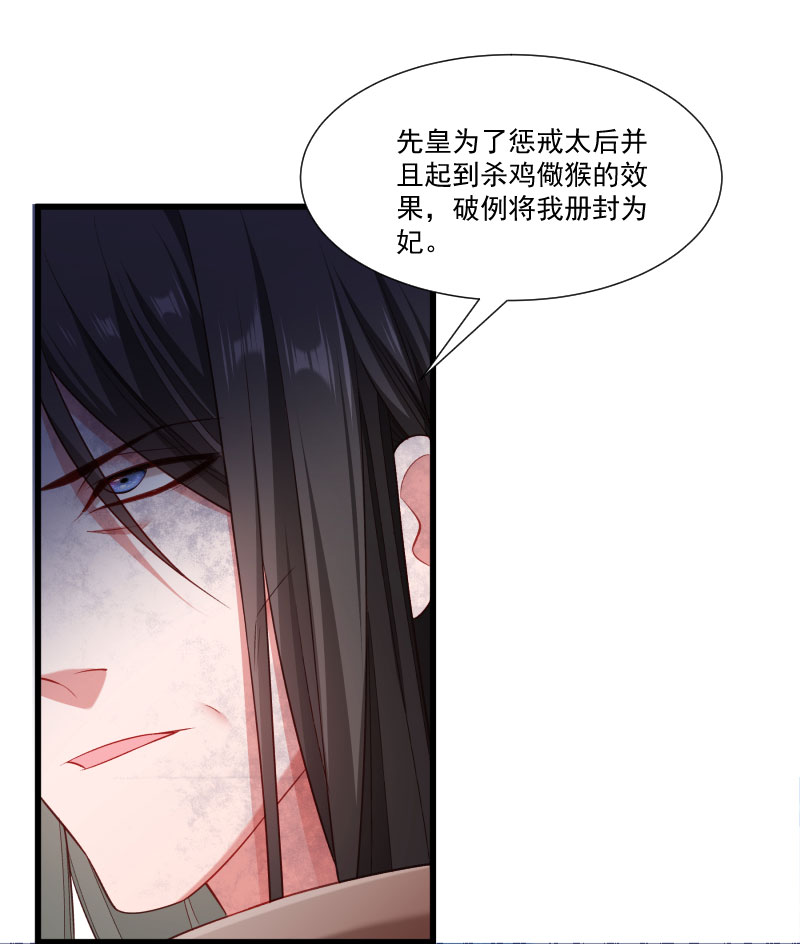 《小皇书vs小皇叔》漫画最新章节第149话 还原真相免费下拉式在线观看章节第【29】张图片