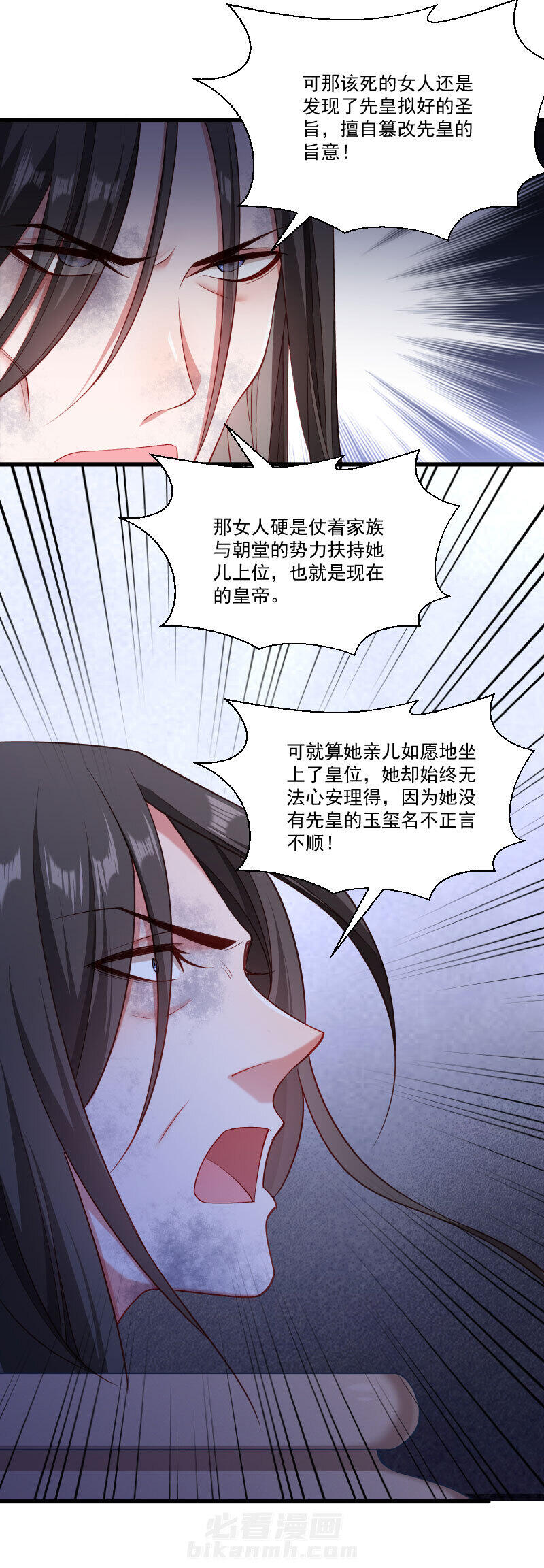 《小皇书vs小皇叔》漫画最新章节第149话 还原真相免费下拉式在线观看章节第【13】张图片