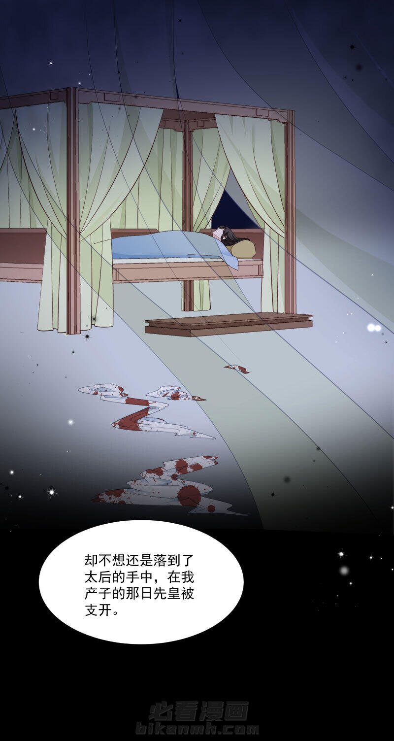 《小皇书vs小皇叔》漫画最新章节第149话 还原真相免费下拉式在线观看章节第【23】张图片