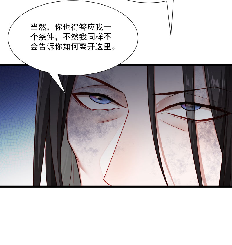 《小皇书vs小皇叔》漫画最新章节第149话 还原真相免费下拉式在线观看章节第【35】张图片